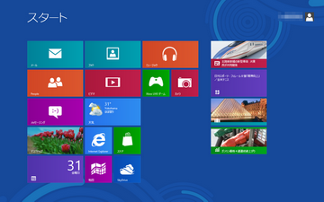 Windows 8 x64-2012-09-05_001.png