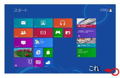 Windows 8 x64-2012-09-05_003.png