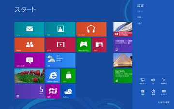 Windows 8 x64-2012-09-05_004.png