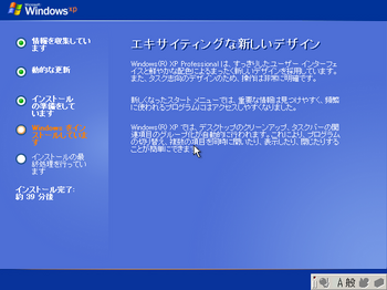 WindowsXP_01.png
